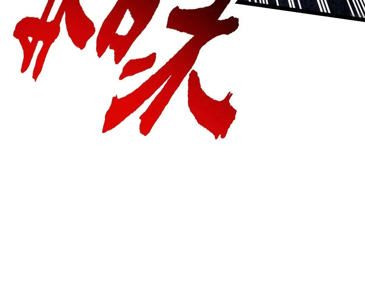 第67话 恶徒临门 第58页