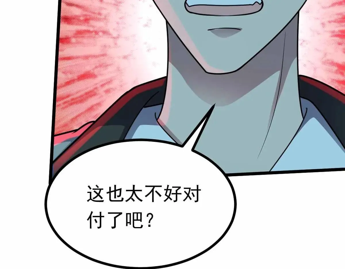第67话 恶徒临门 第78页