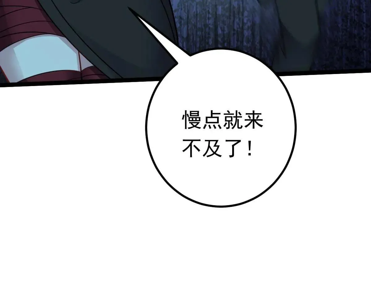 第67话 恶徒临门 第90页