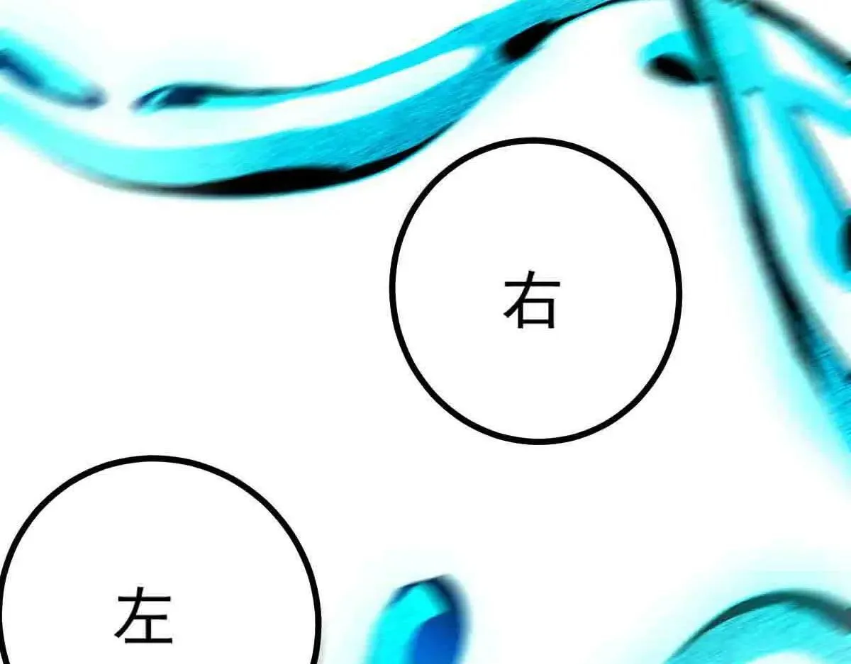 第67话 恶徒临门 第106页
