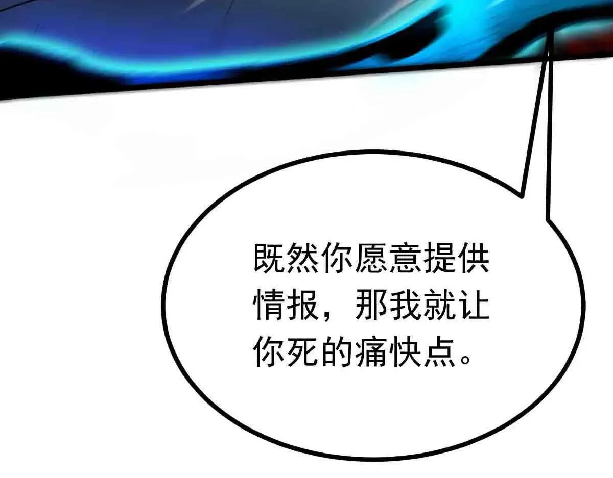 第67话 恶徒临门 第113页