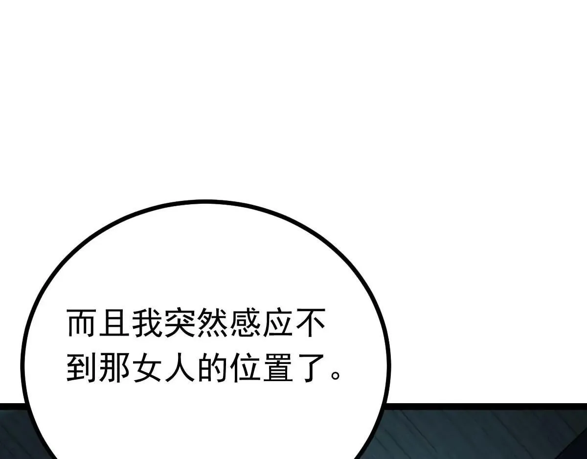 第68话 刀光刺眼 第54页