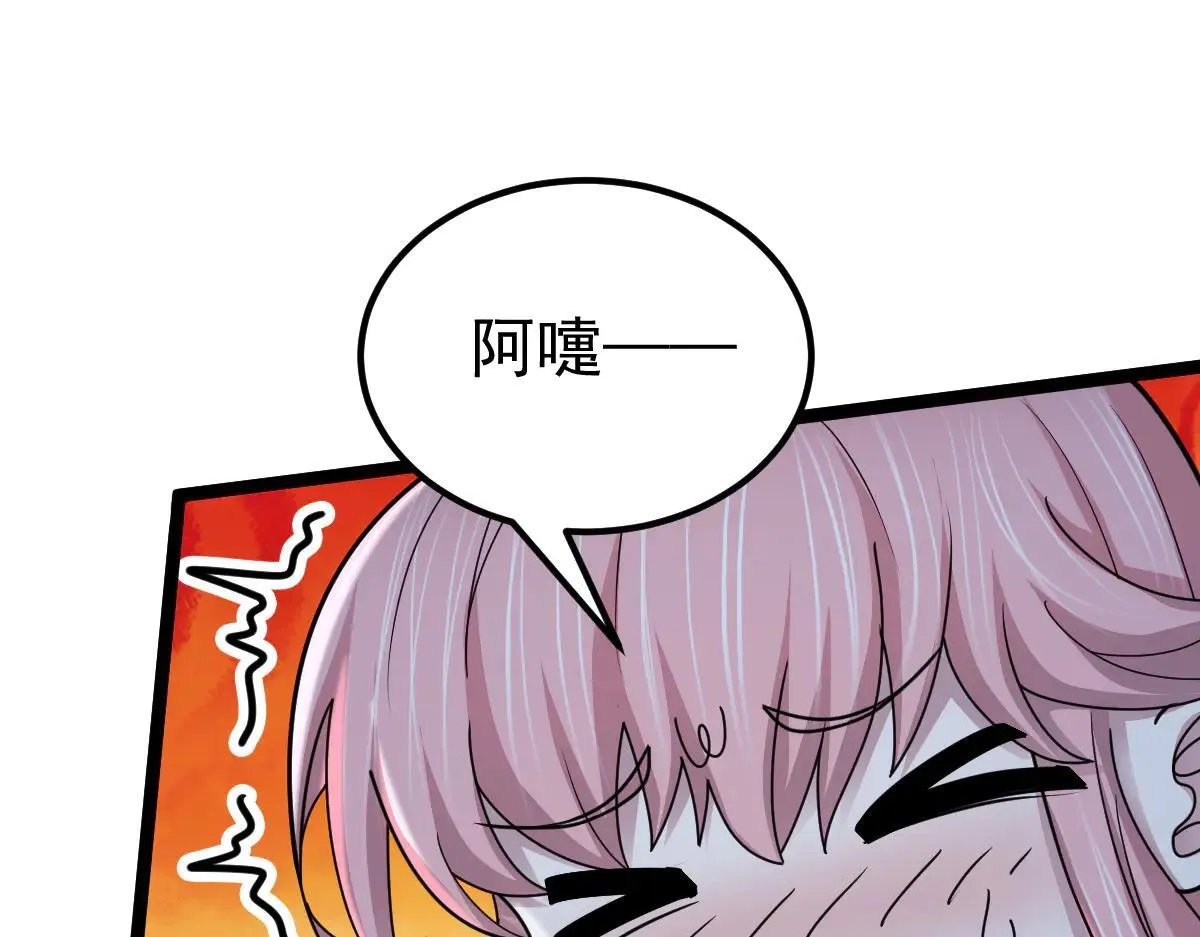 第70话 守株待兔 第5页