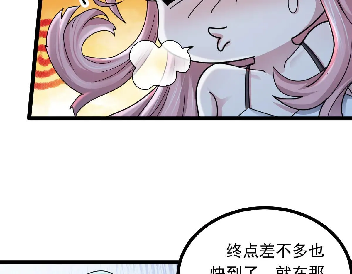 第70话 守株待兔 第6页