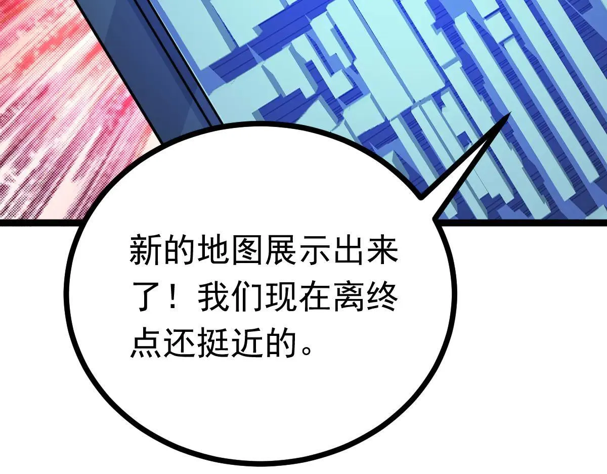第70话 守株待兔 第21页