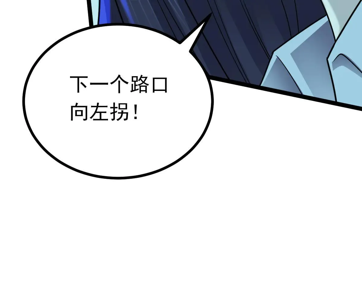 第70话 守株待兔 第31页