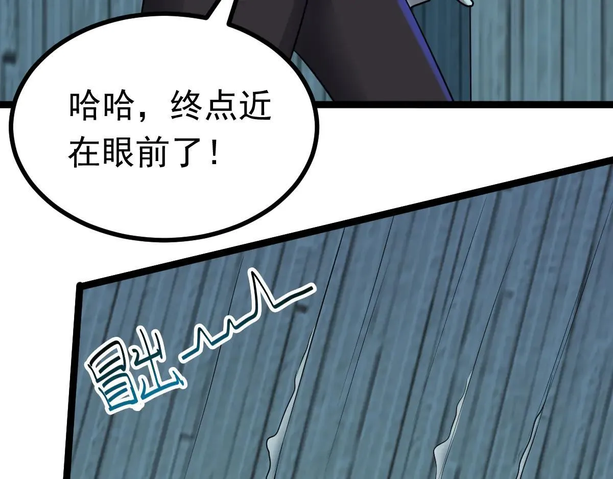 第70话 守株待兔 第47页
