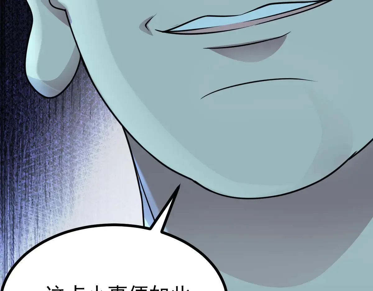 第70话 守株待兔 第63页