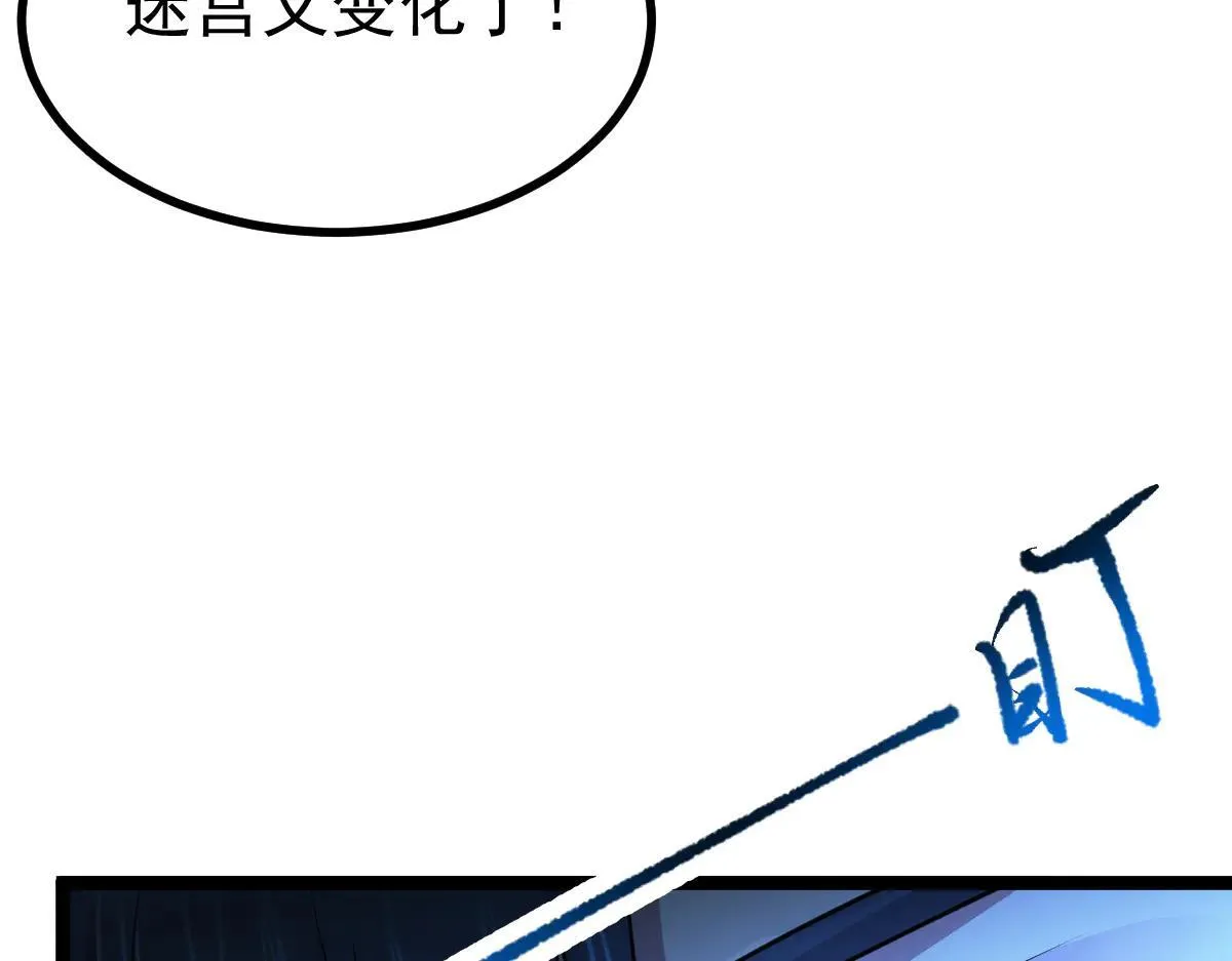 第70话 守株待兔 第71页