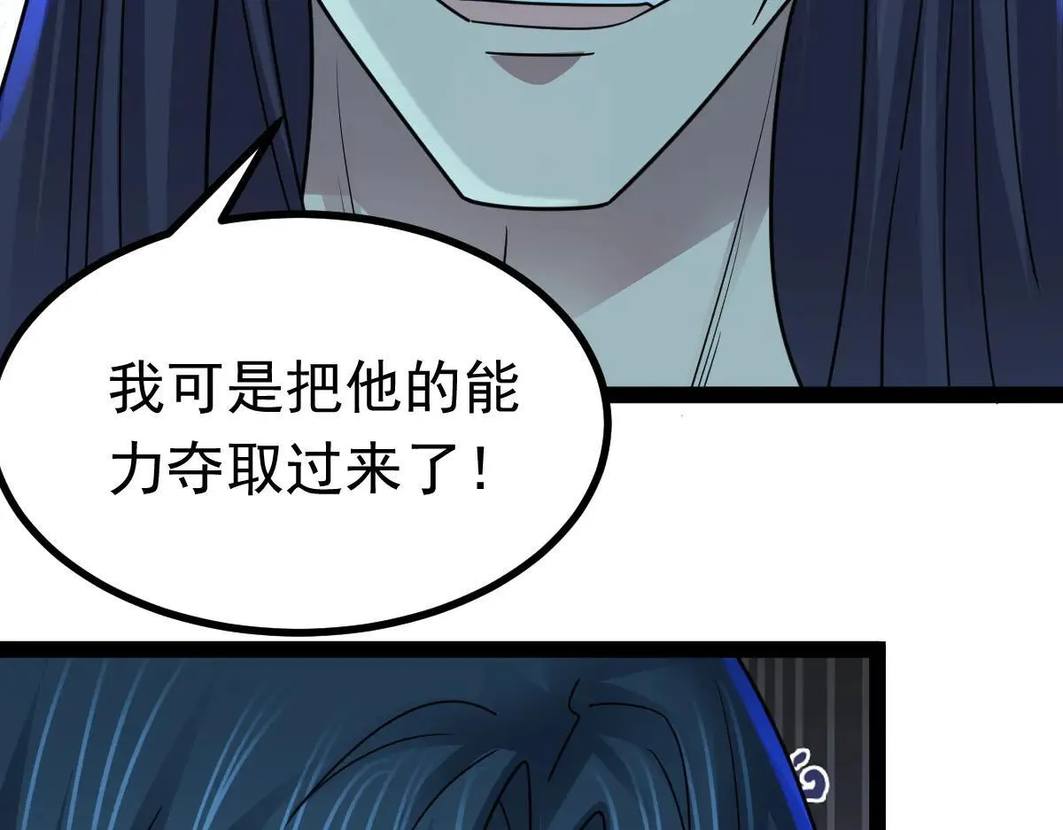 第70话 守株待兔 第95页
