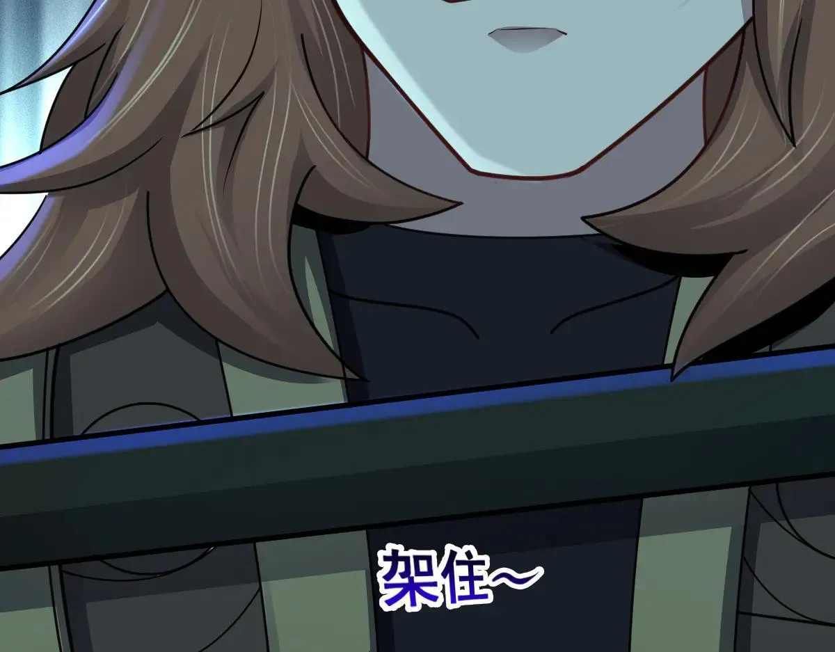 第71话 狼群战术 第6页