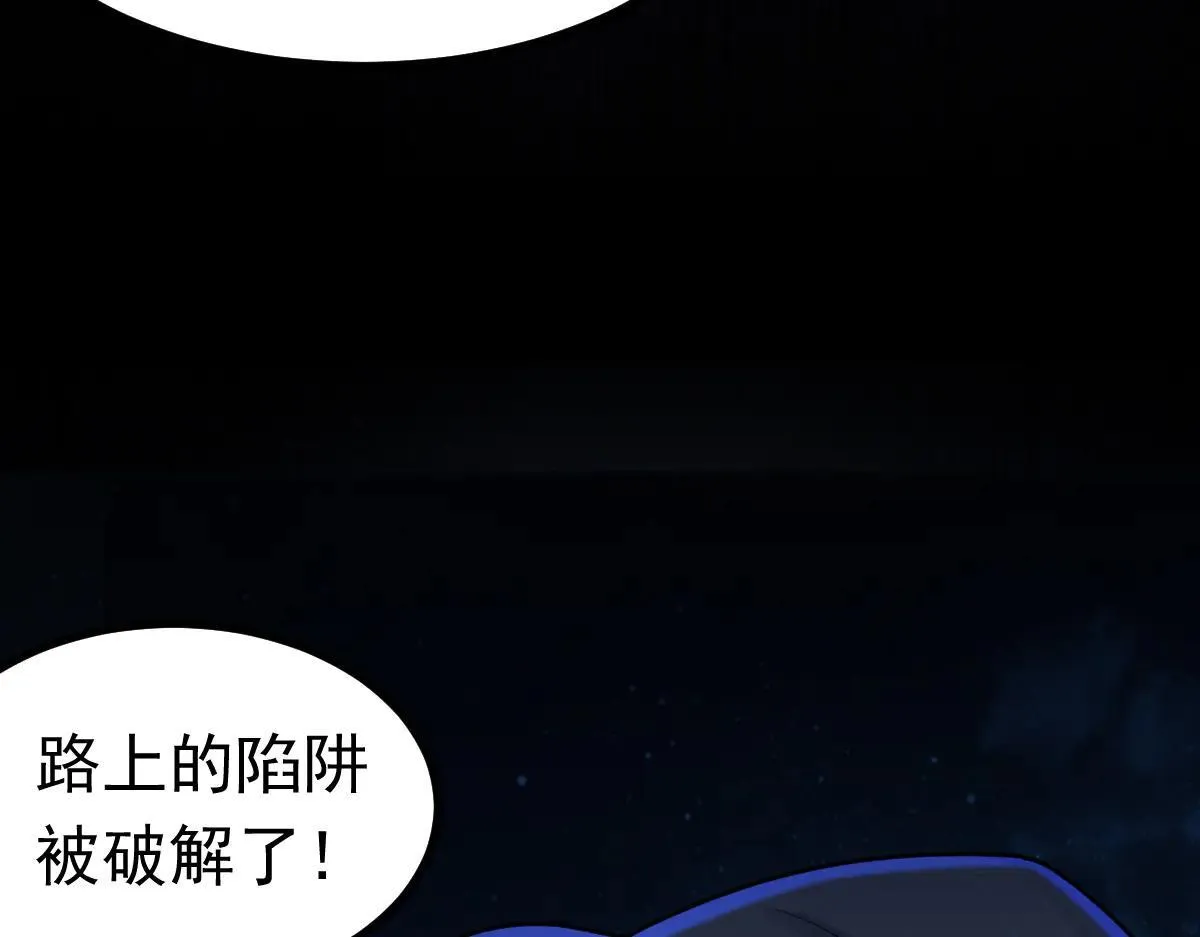 第71话 狼群战术 第18页