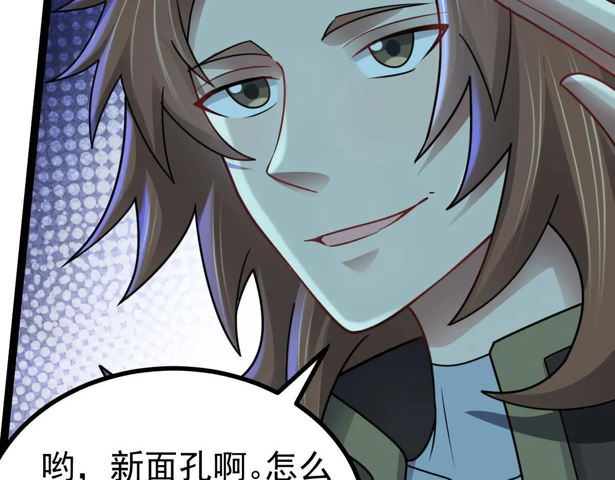 第71话 狼群战术 第28页
