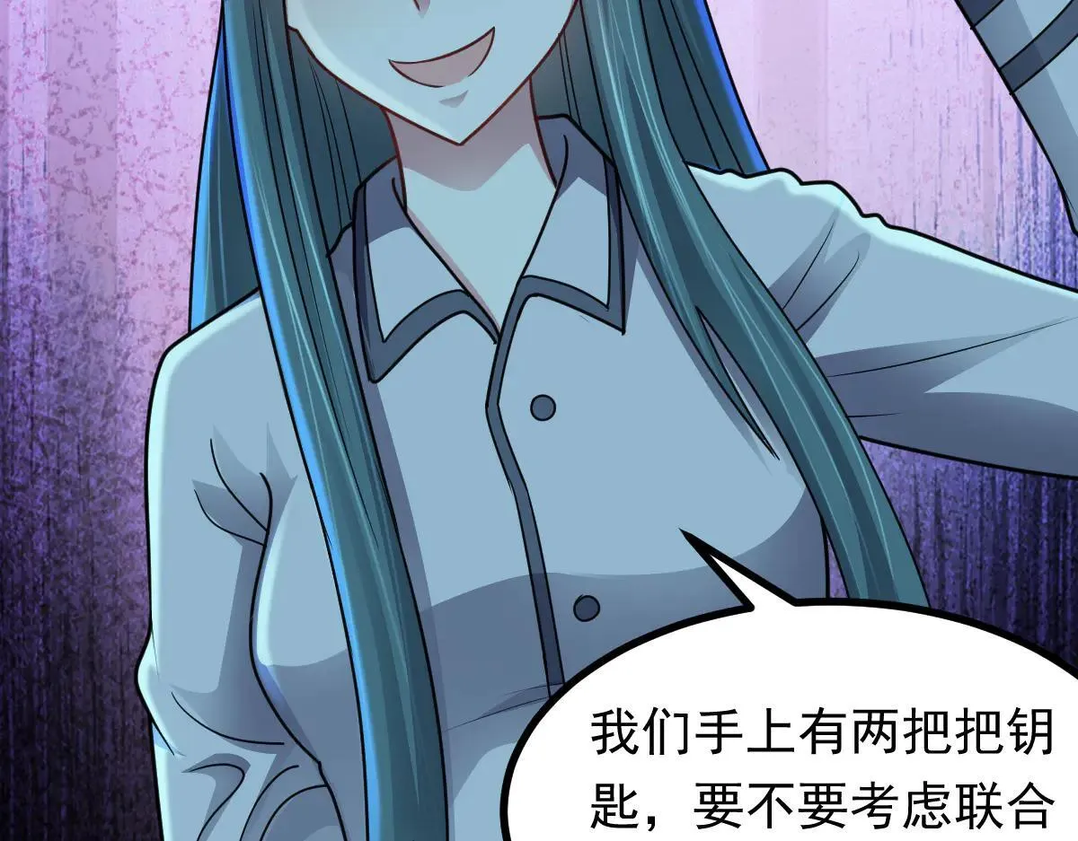 第71话 狼群战术 第31页