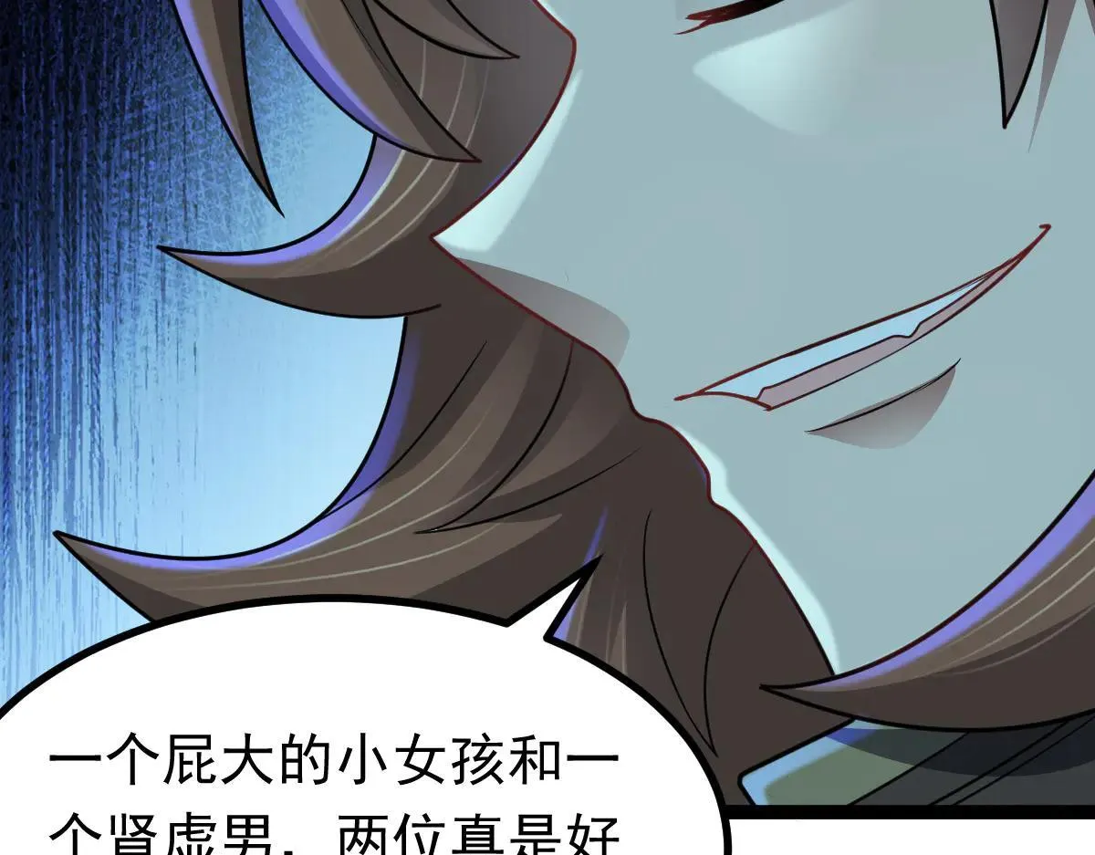 第71话 狼群战术 第34页