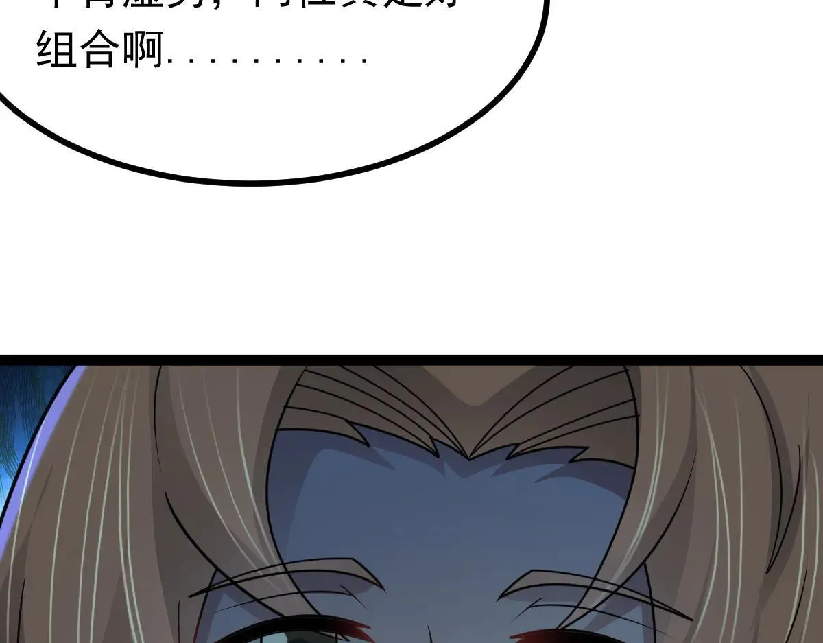 第71话 狼群战术 第35页
