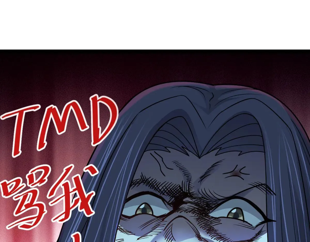 第71话 狼群战术 第42页