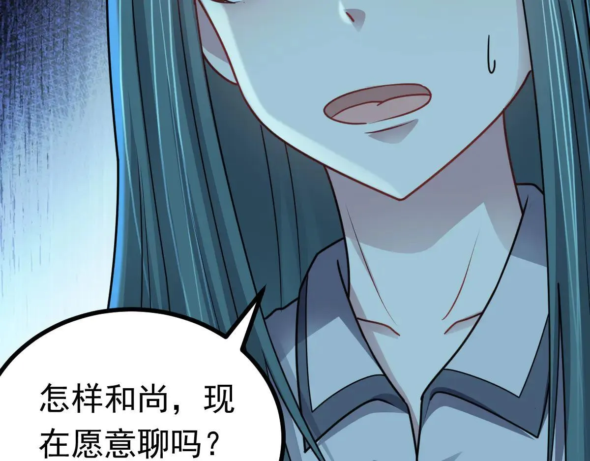 第71话 狼群战术 第55页