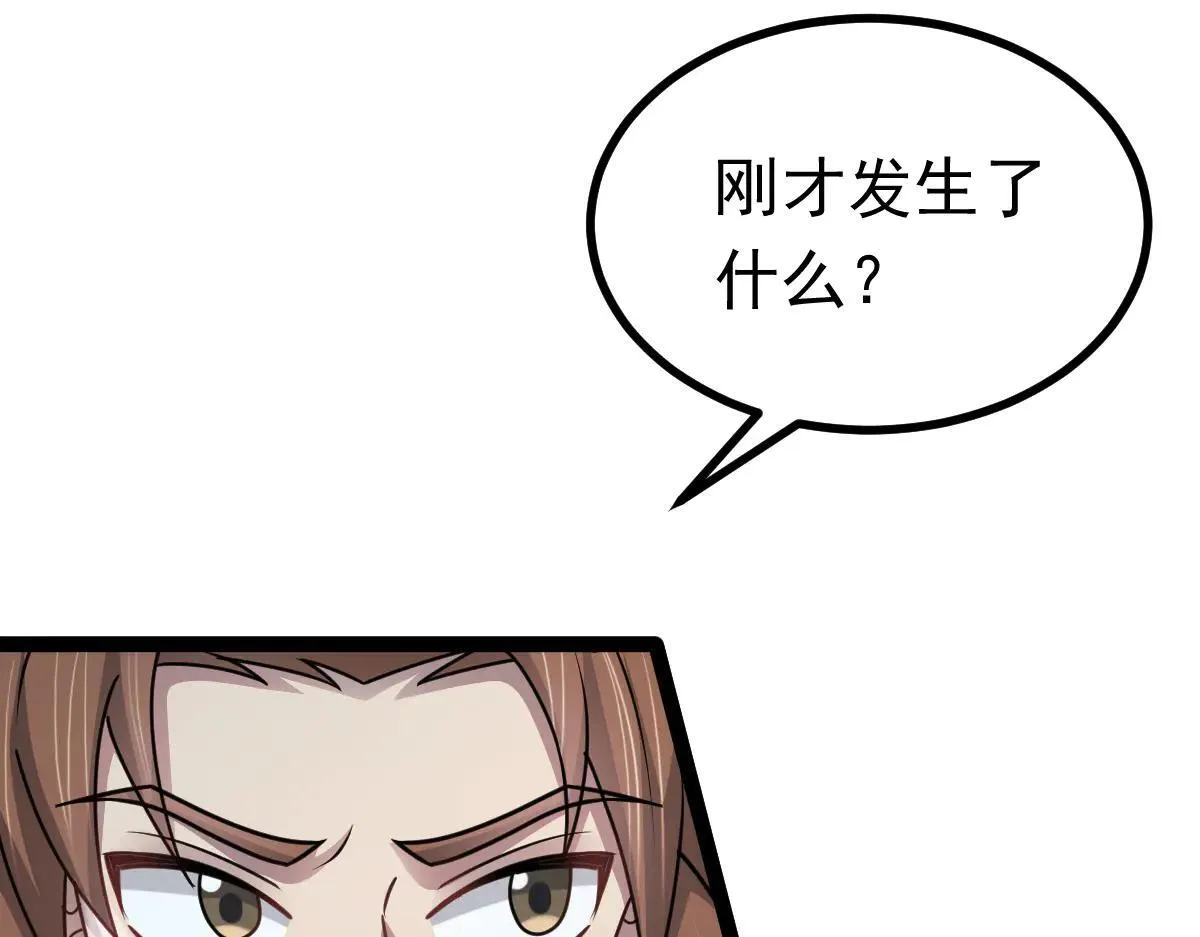 第71话 狼群战术 第74页