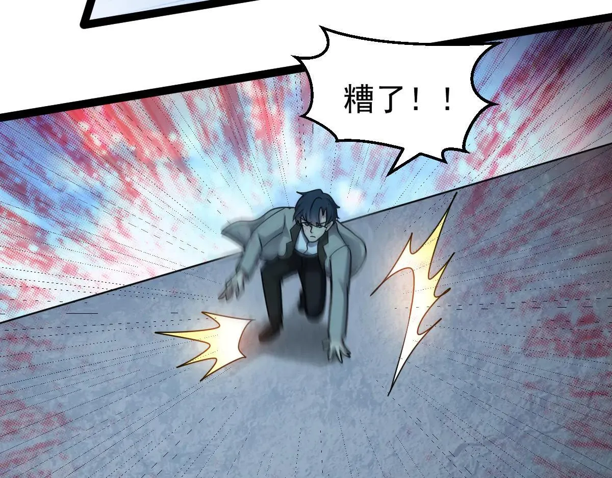 第71话 狼群战术 第108页