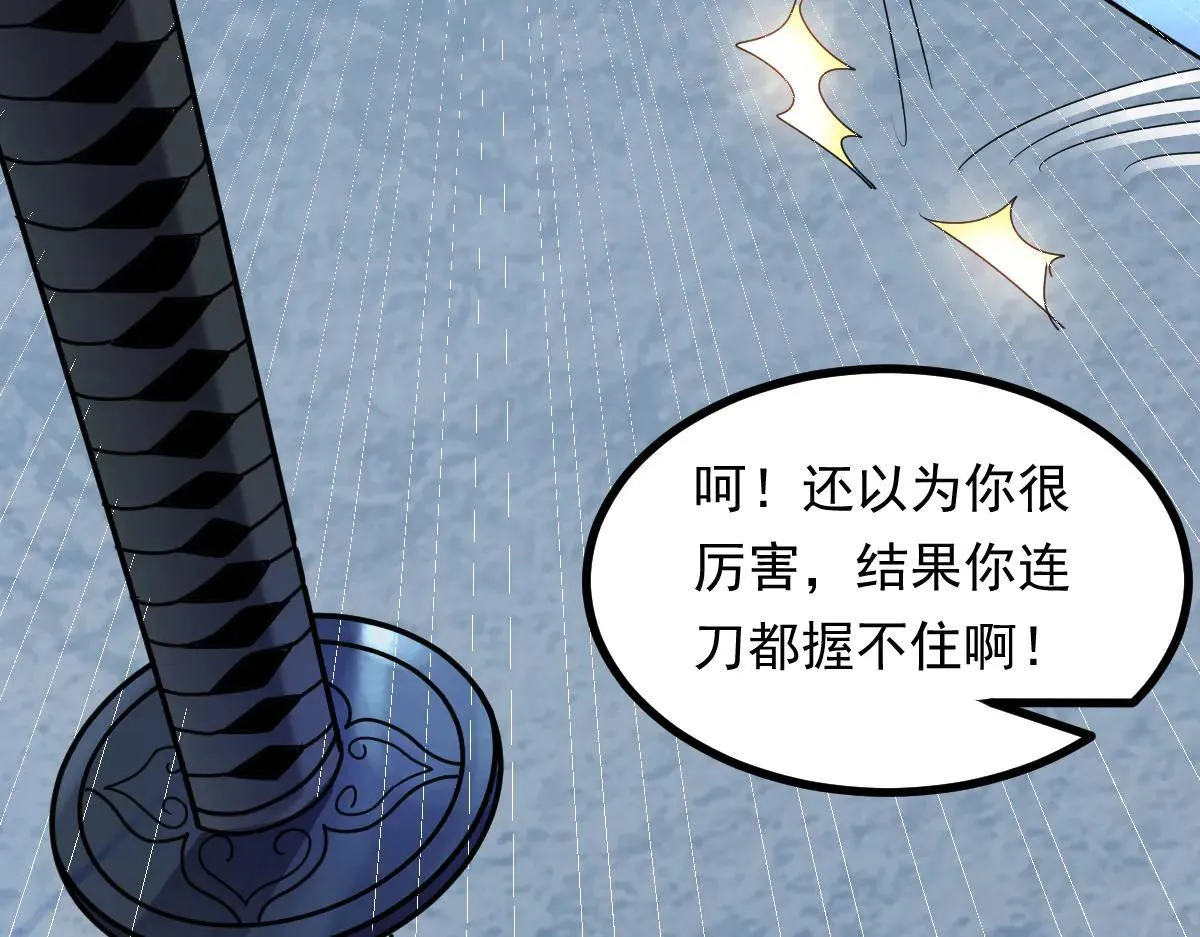 第71话 狼群战术 第111页