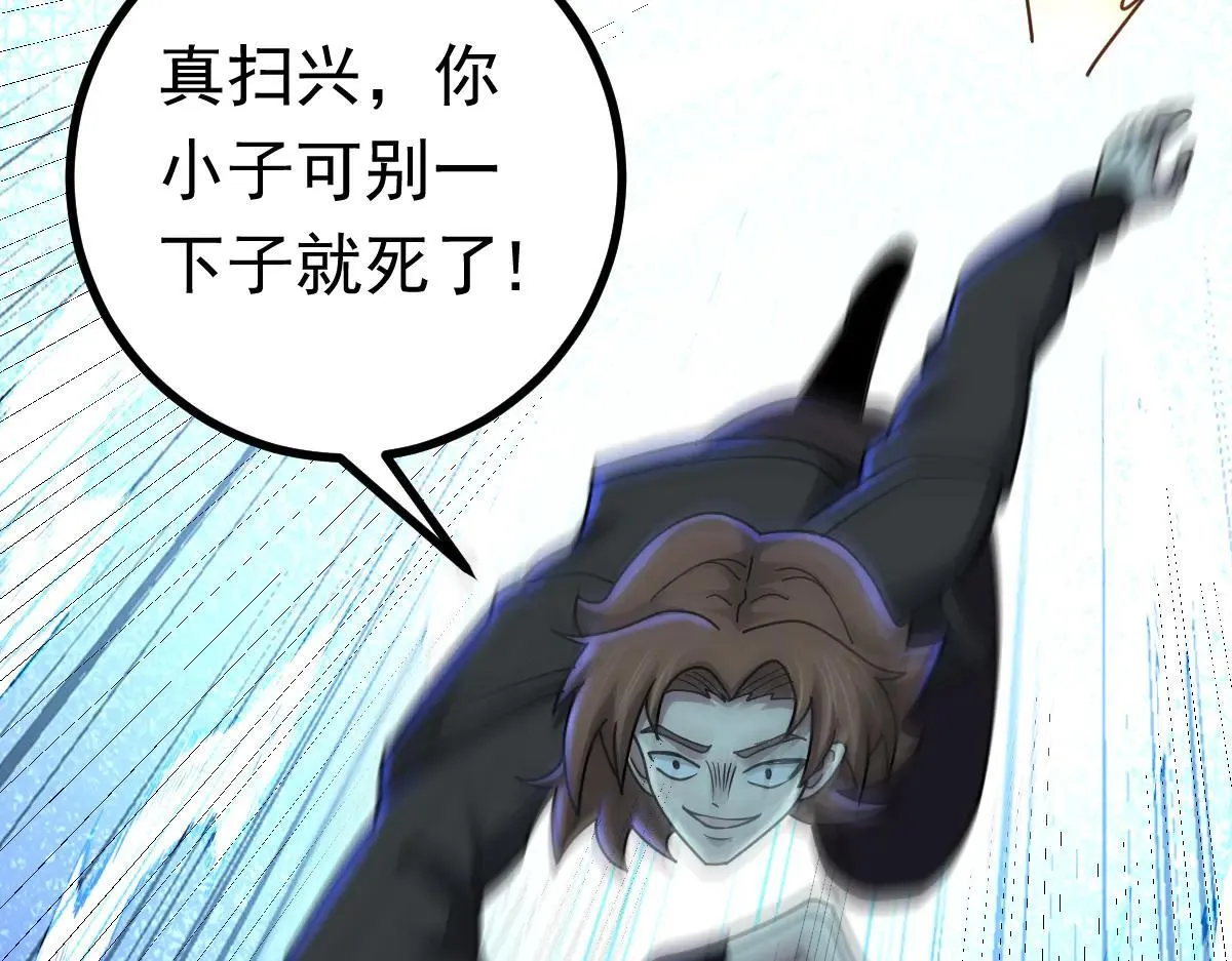 第71话 狼群战术 第116页