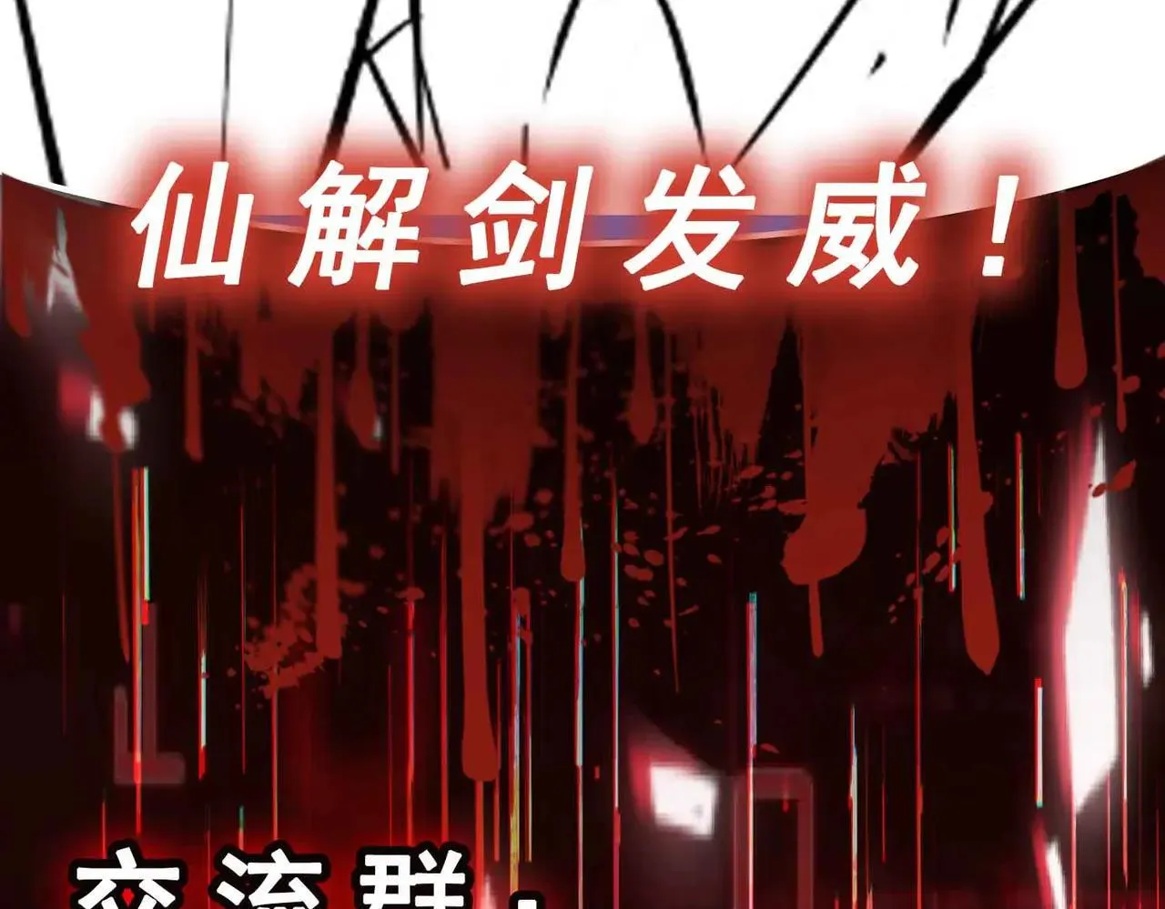 第71话 狼群战术 第129页