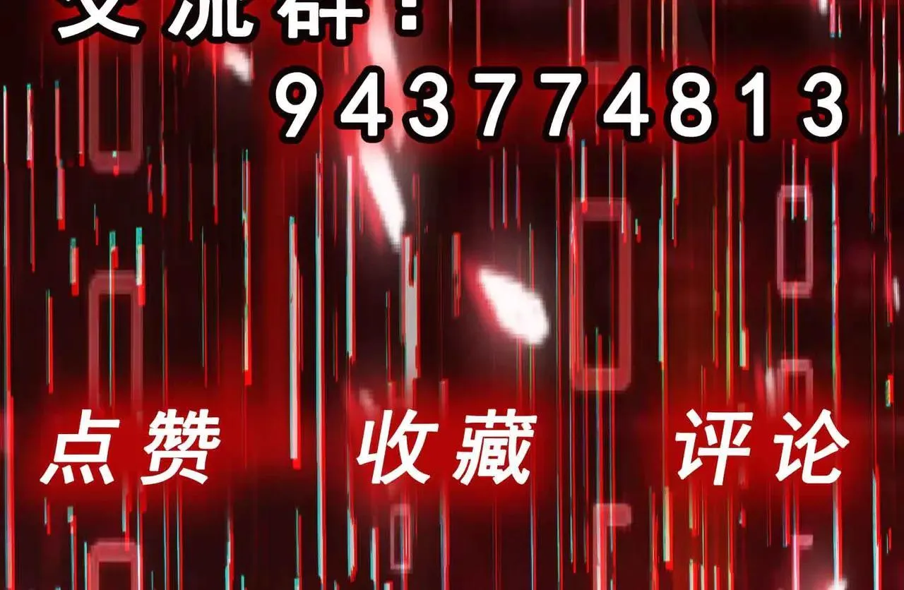 第71话 狼群战术 第130页