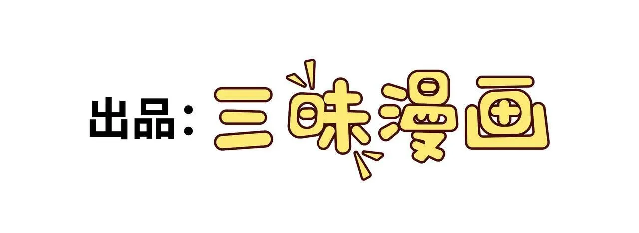 第73话 最后关头 第4页