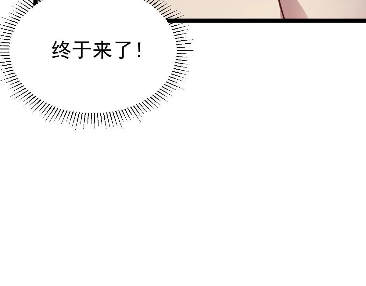 第73话 最后关头 第10页