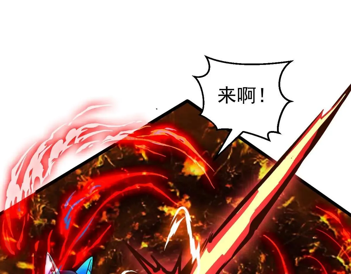 第73话 最后关头 第23页
