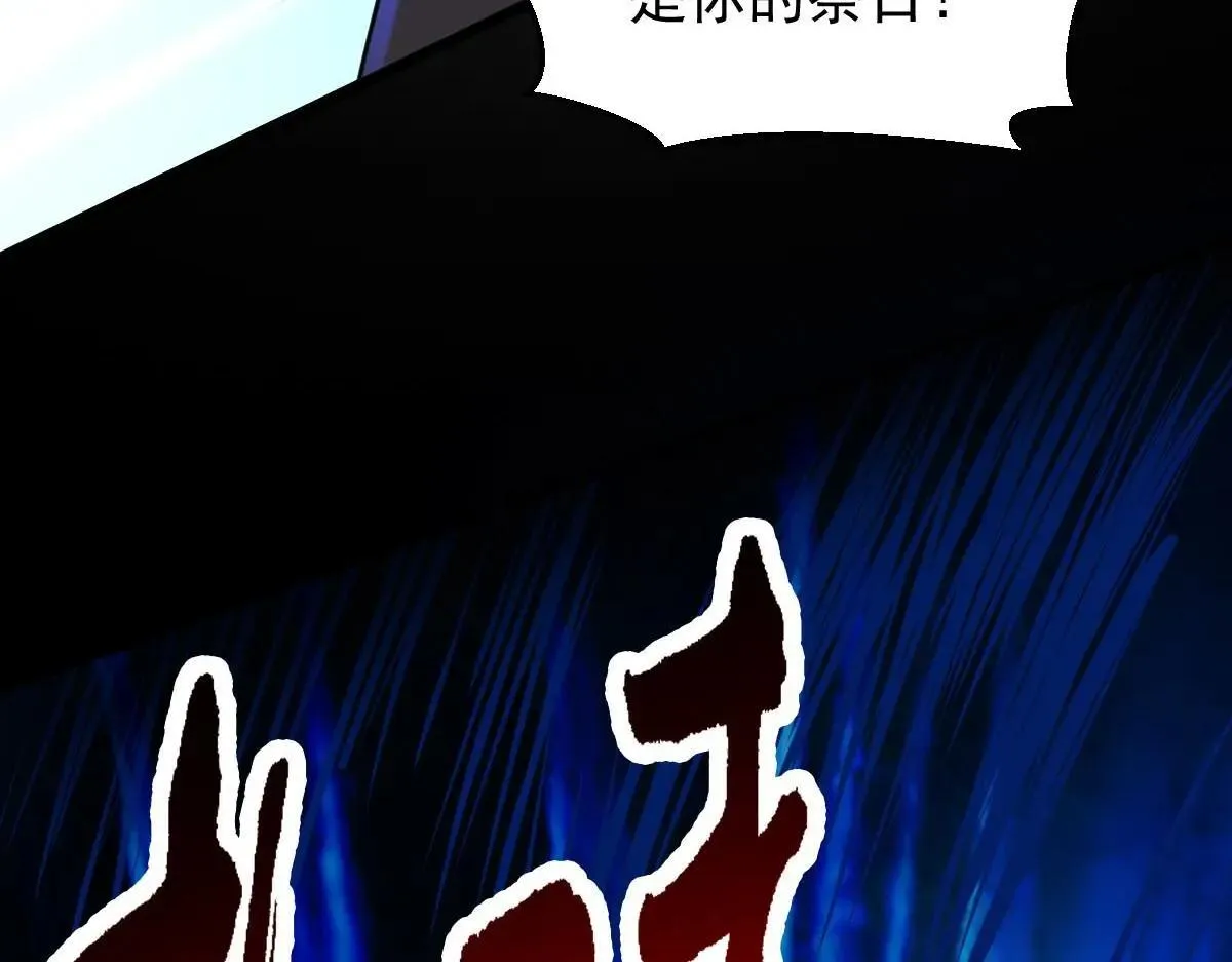 第73话 最后关头 第27页