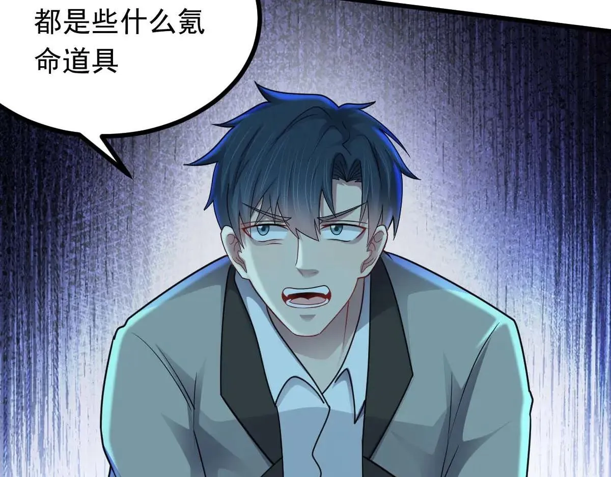 第73话 最后关头 第55页