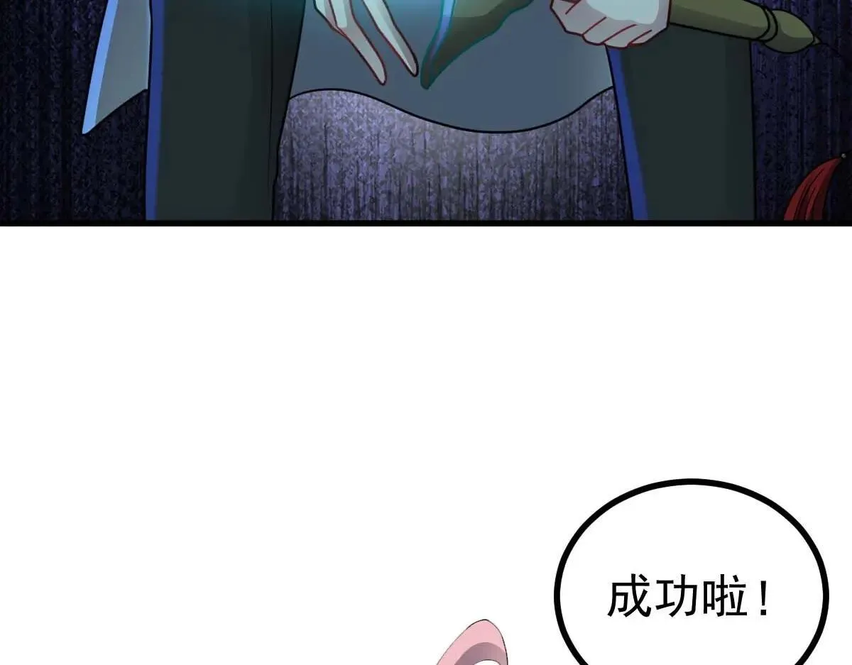 第73话 最后关头 第57页