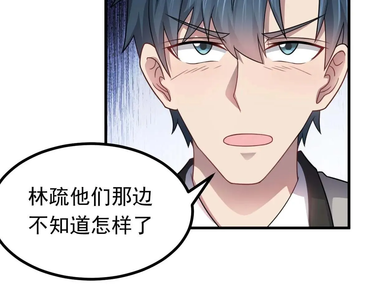 第73话 最后关头 第69页
