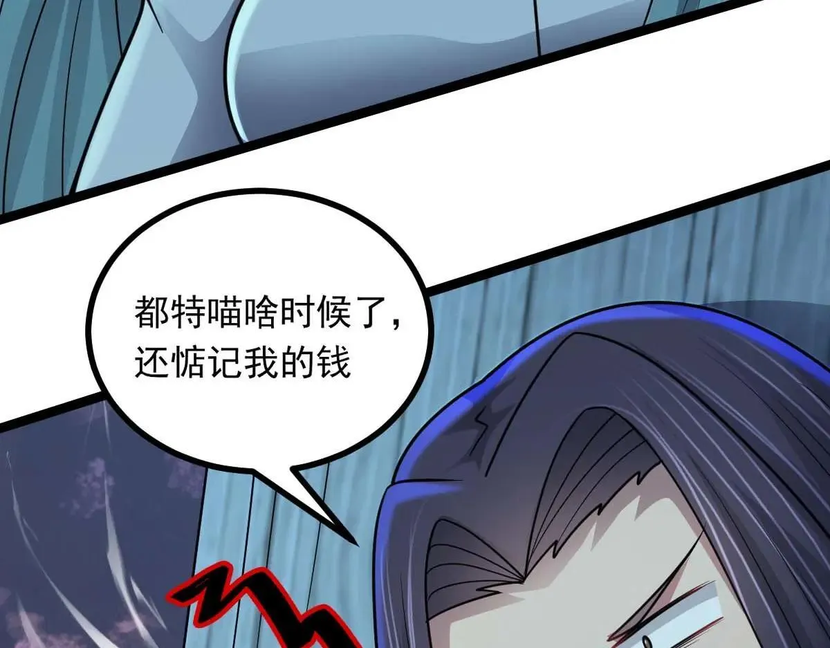 第73话 最后关头 第101页