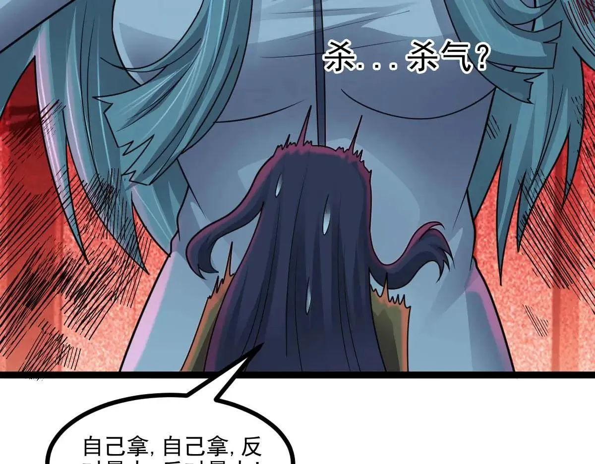 第73话 最后关头 第105页
