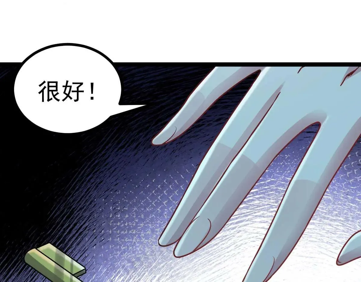 第73话 最后关头 第108页