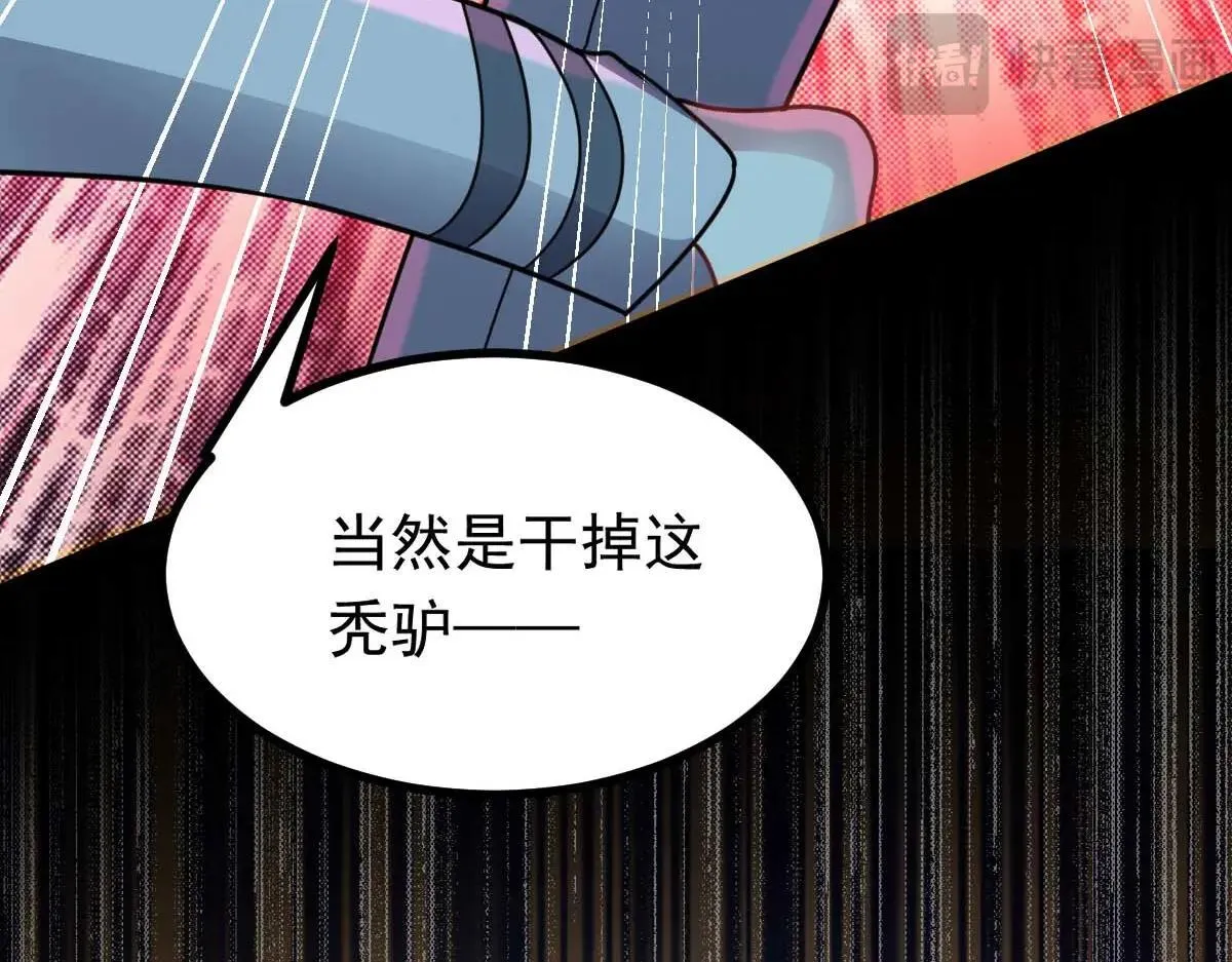 第73话 最后关头 第113页