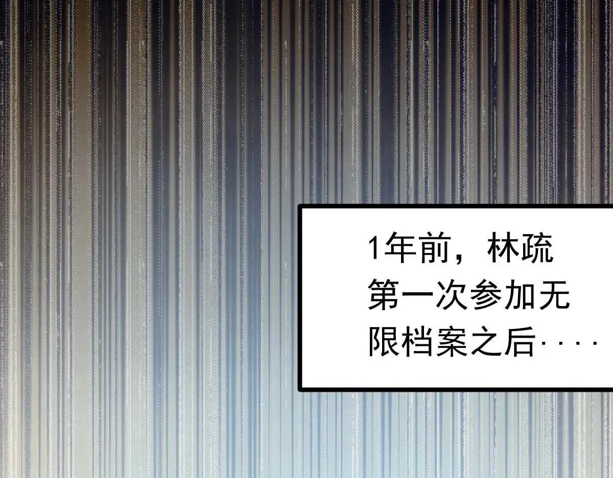 第73话 最后关头 第114页