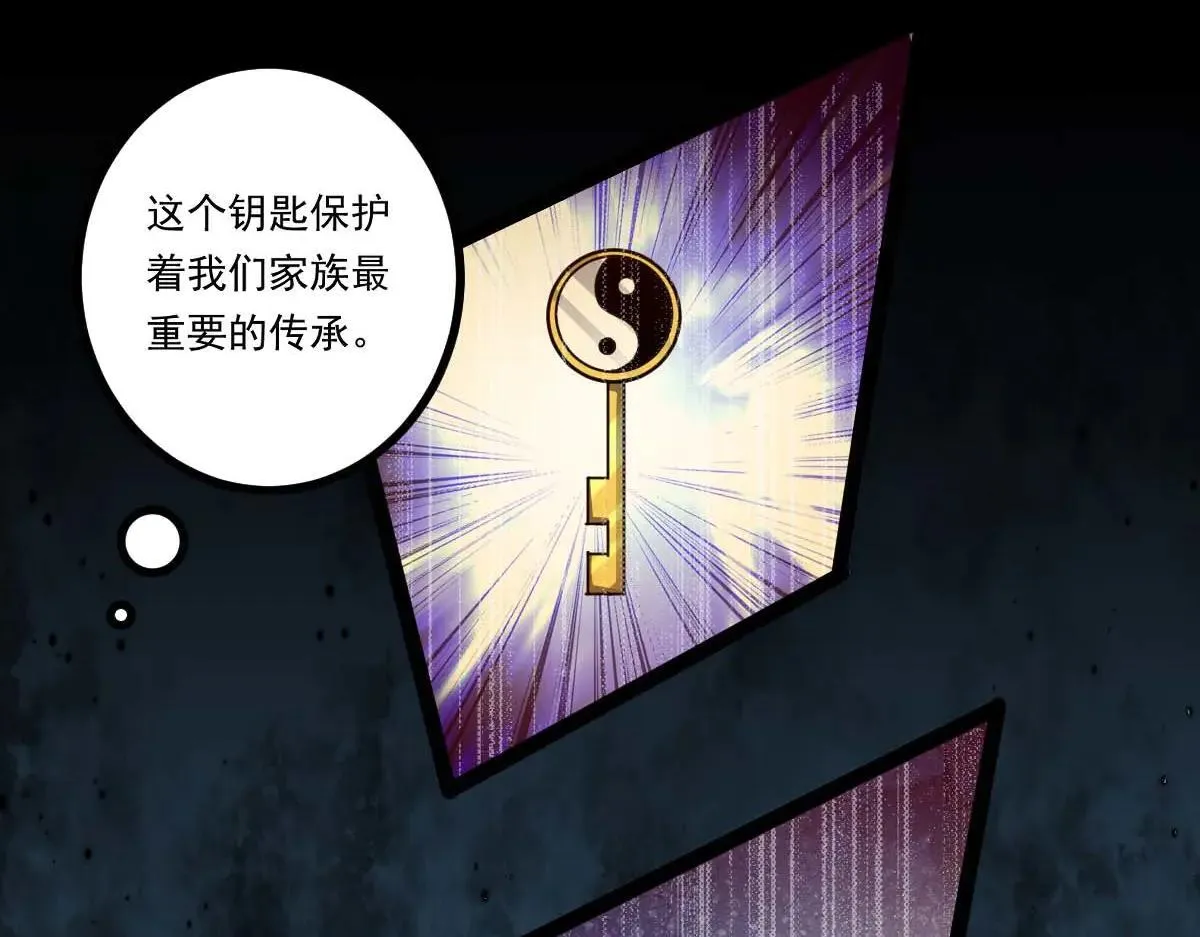 第74话 遗忘者 第88页