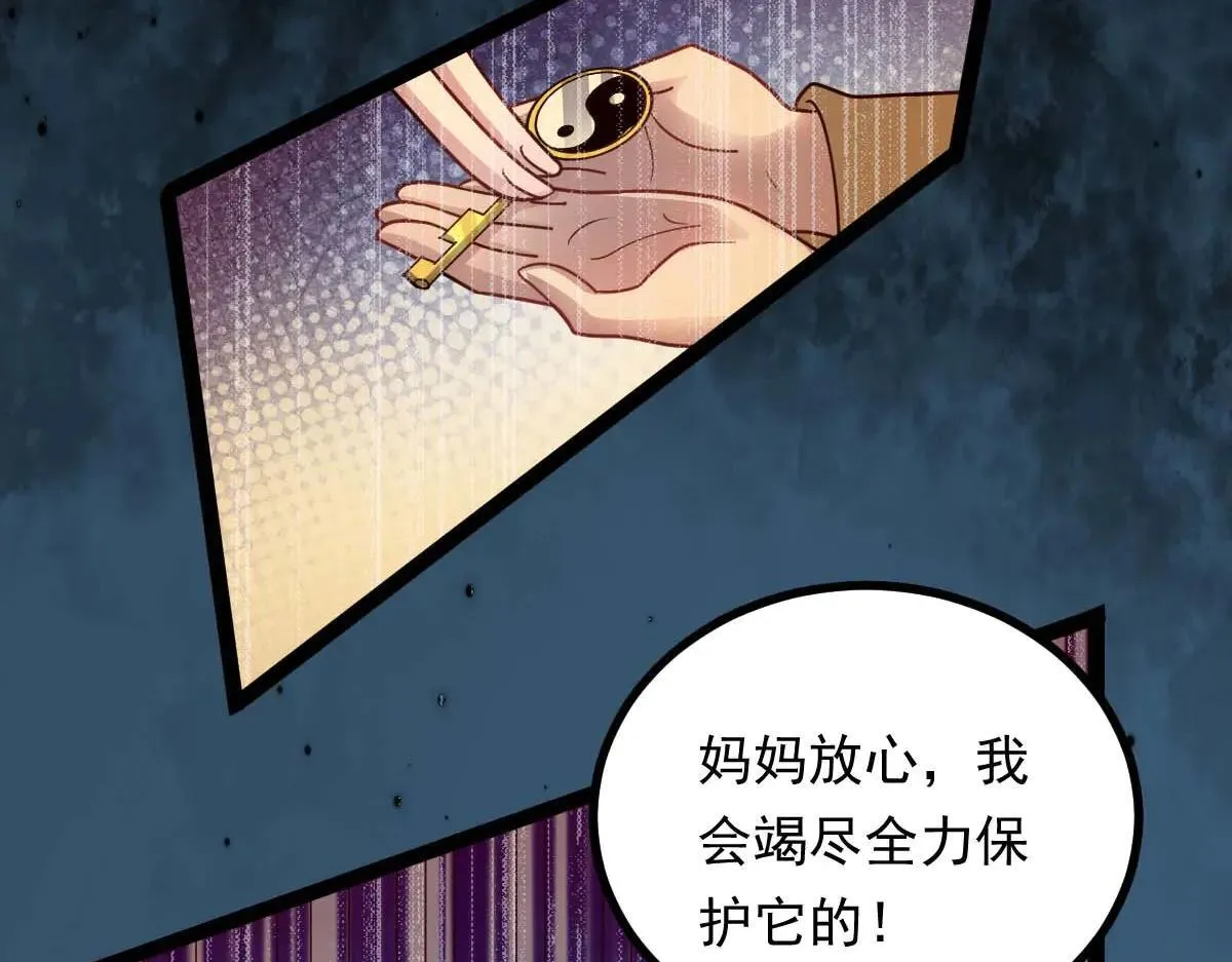 第74话 遗忘者 第89页
