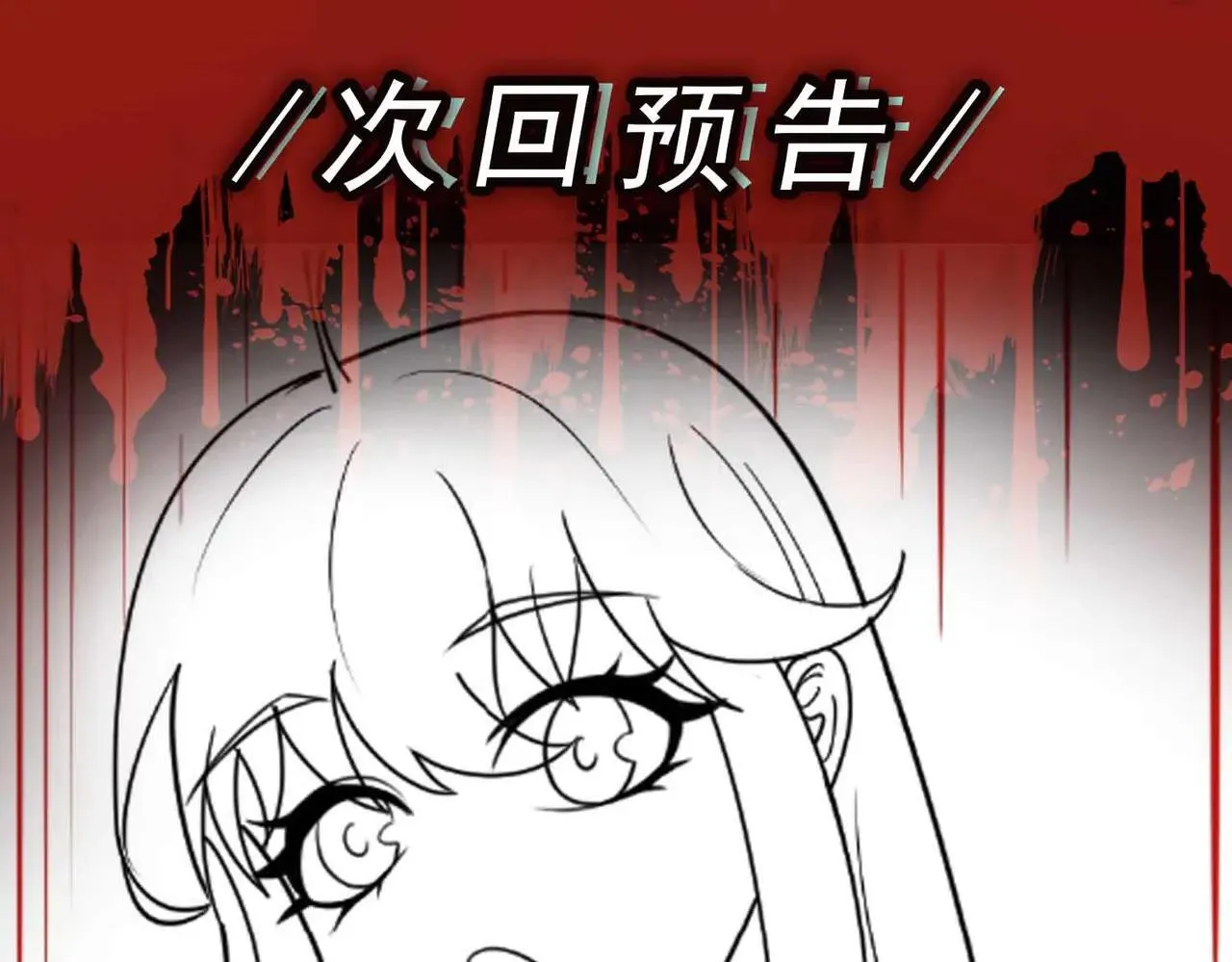 第74话 遗忘者 第121页