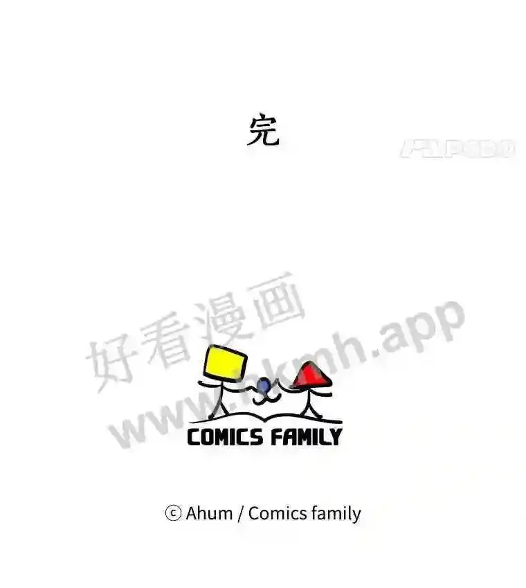第76话 暴富之城 第63页