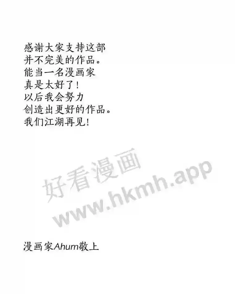第76话 暴富之城 第81页