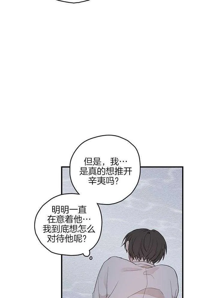 第78话 利刃在手 第5页