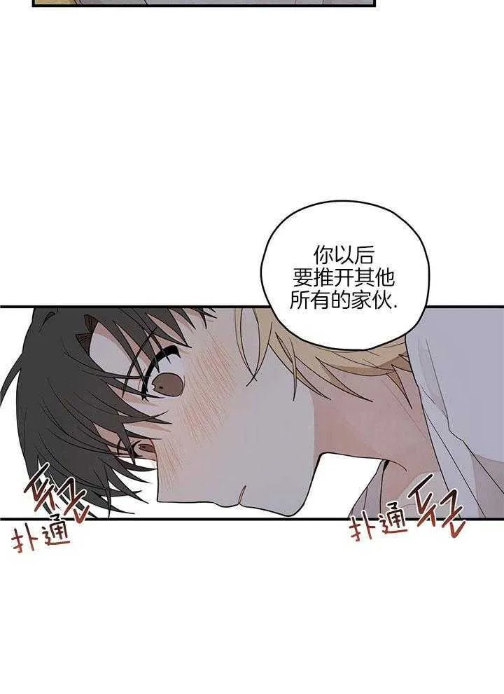 第78话 利刃在手 第9页