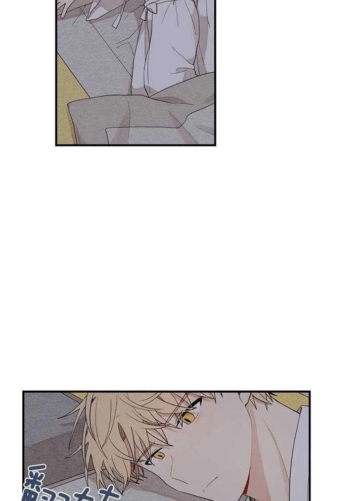 第78话 利刃在手 第12页