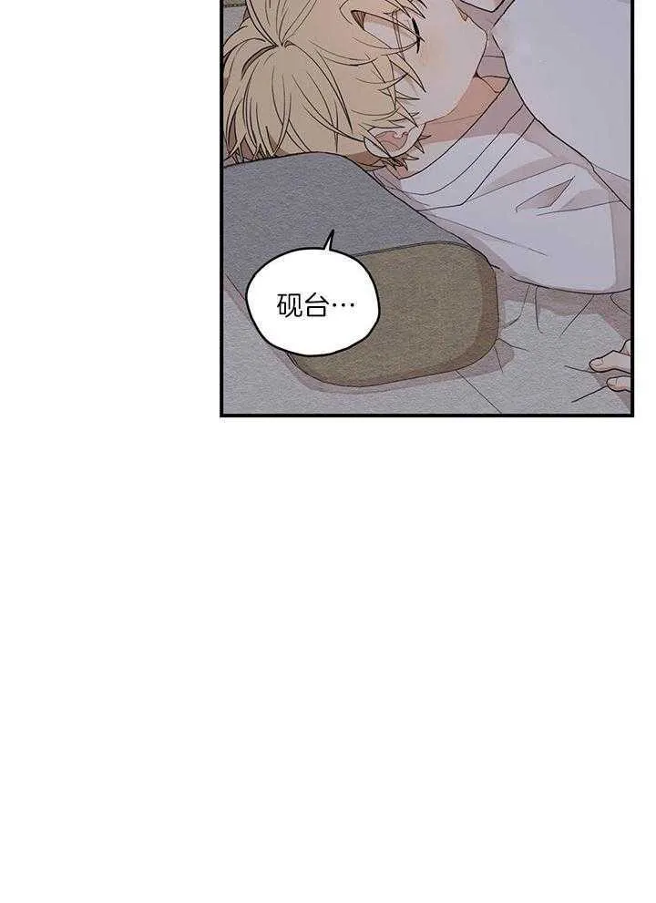 第78话 利刃在手 第18页