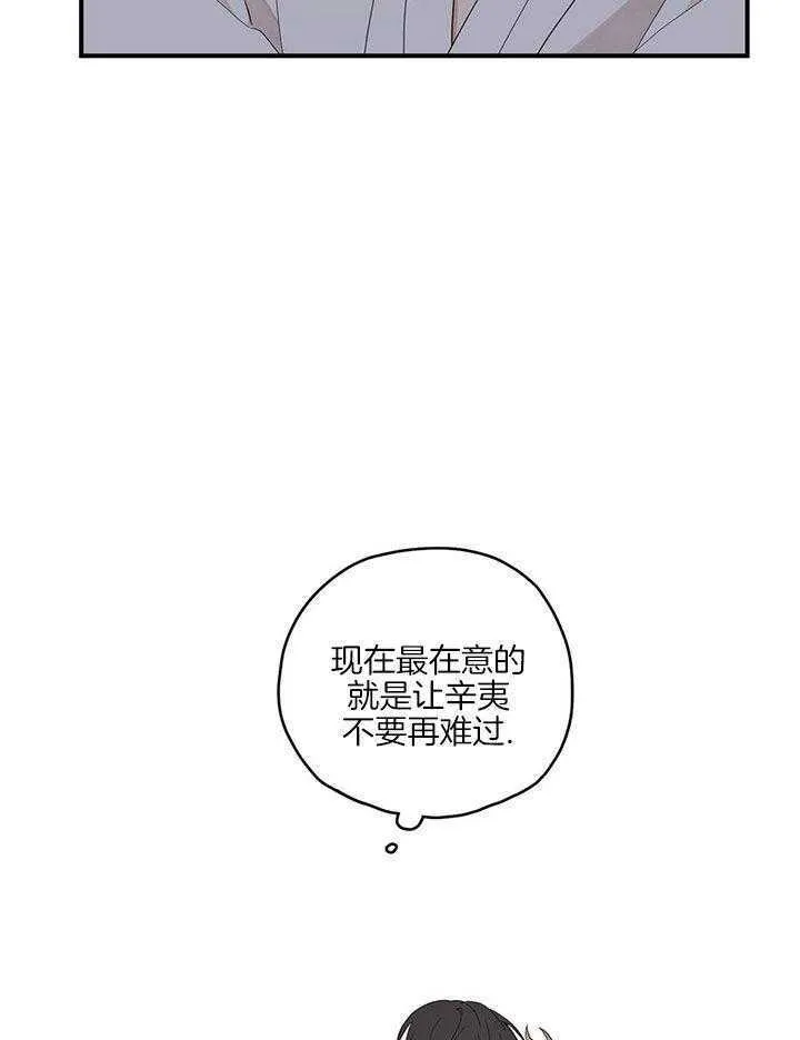 第78话 利刃在手 第22页